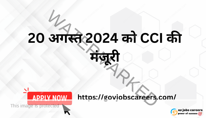 20 अगस्त 2024 को CCI की मंजूरी