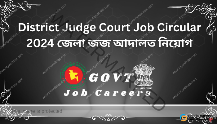 District Judge Court Job Circular 2024 জেলা জজ আদালত নিয়োগ