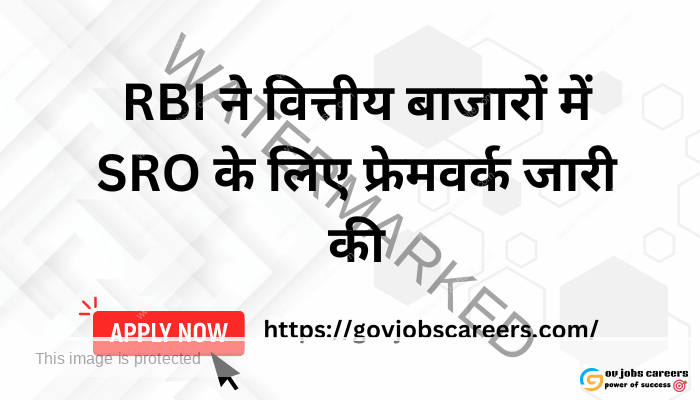 RBI ने वित्तीय बाजारों में SRO के लिए फ्रेमवर्क जारी की