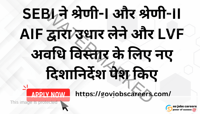 SEBI ने श्रेणी-I और श्रेणी-II AIF द्वारा उधार लेने और LVF अवधि विस्तार के लिए नए दिशानिर्देश पेश किए